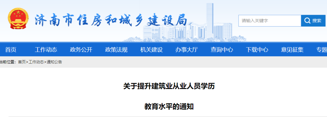 非本科及以上学历,不得担任总监!多地发文