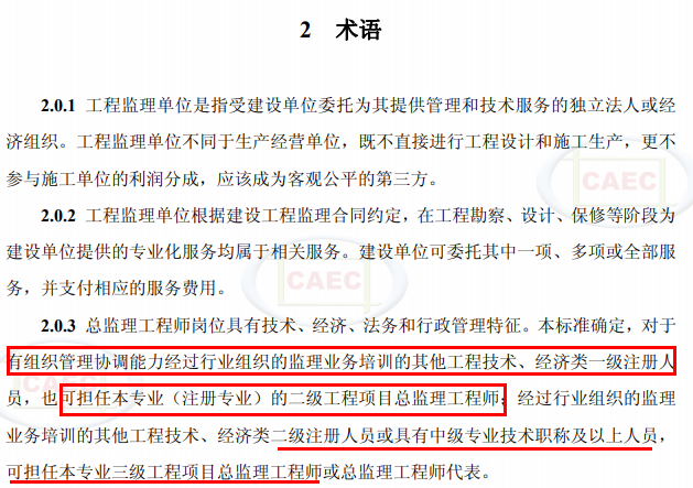 非本科及以上学历，不得担任总监！多地发文