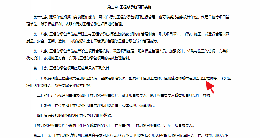 非本科及以上学历，不得担任总监！多地发文