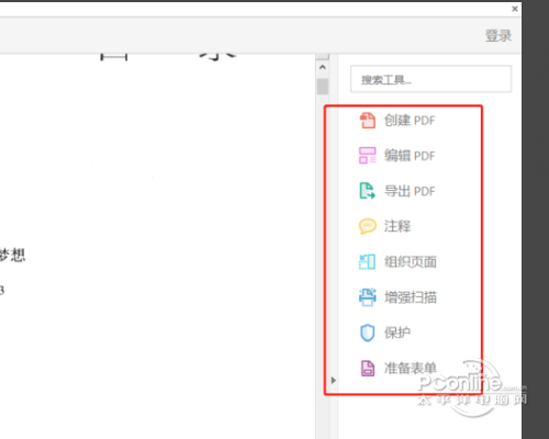 adobe acrobat dc免费下载