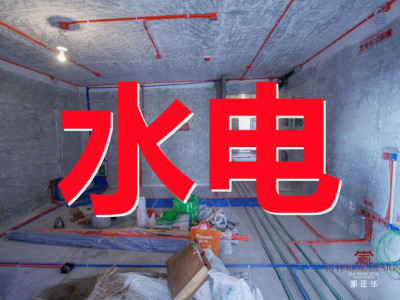 水电工程施工工艺