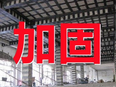 加固方案汇总丨3篇汇总