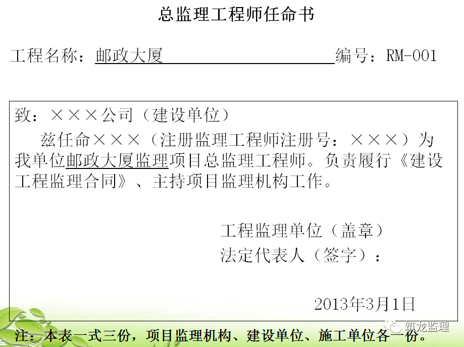 监理规范表格填写要求讲解，也太详细了！