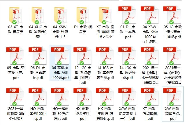 2021年一级建造师《市政》考前押题汇总