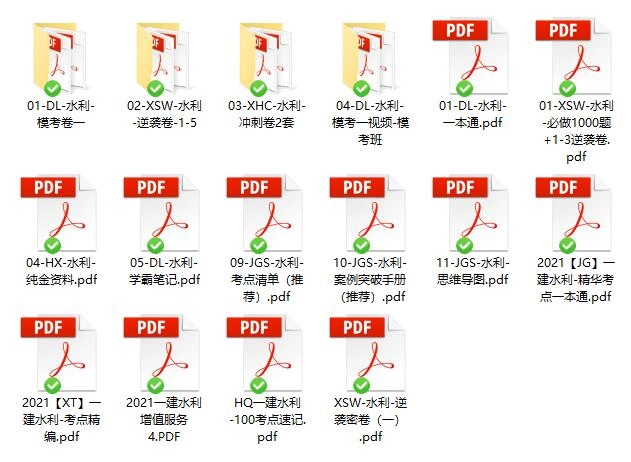 2021年一级建造师《水利》考前押题汇总