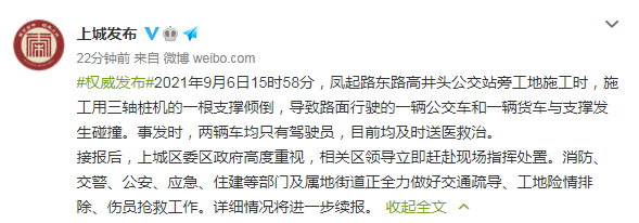 突发！杭州一桩机塔架倾倒！行驶中公交和货车被砸中！