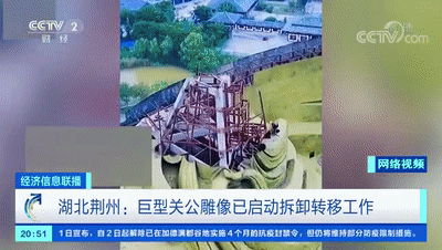花1.7亿建成的关公雕像，又要花1.55亿搬走，中纪委发声！