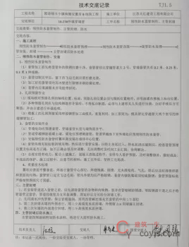 刚性防水套管的制作及封堵:标准做法示例