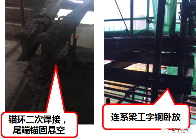 住建部37号令及31号文 | 危大工程检查要点汇总！大量现场实施问题照片分析！值得收藏学习