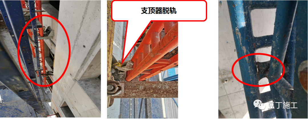 住建部37号令及31号文 | 危大工程检查要点汇总！大量现场实施问题照片分析！值得收藏学习