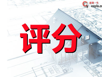 2021年一级建造师阅卷评分情况