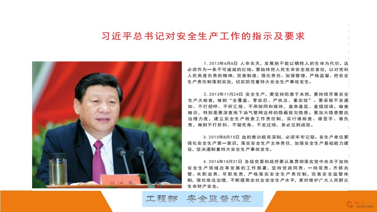 脚手架搭设安全标准化图册文图