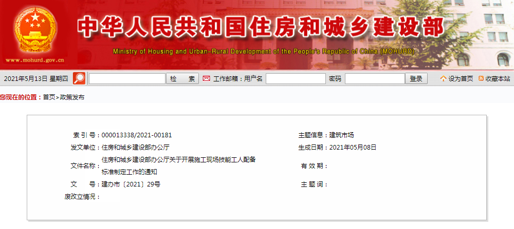 云南省发文严禁用劳务合同代替劳动合同！施工总包一级以上企业在建项目施工现场中级工占比要达25%！