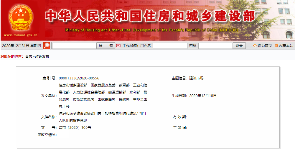 云南省发文严禁用劳务合同代替劳动合同！施工总包一级以上企业在建项目施工现场中级工占比要达25%！