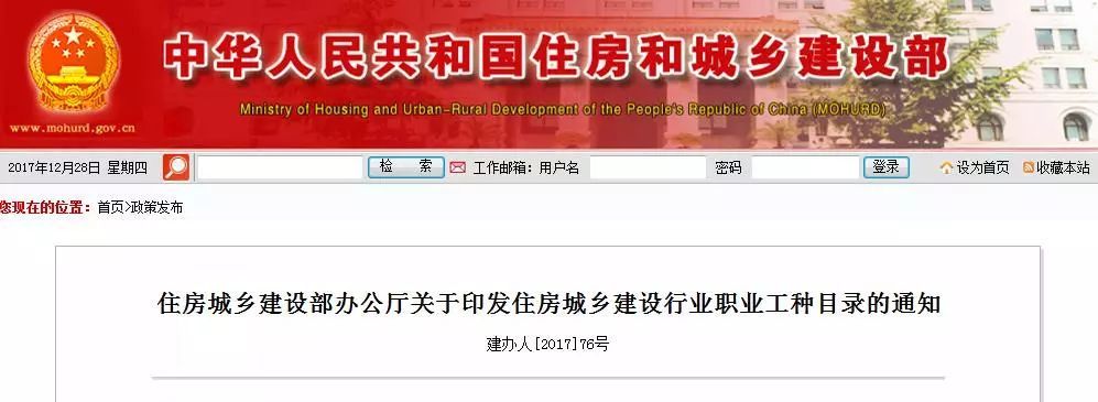 云南省发文严禁用劳务合同代替劳动合同！施工总包一级以上企业在建项目施工现场中级工占比要达25%！