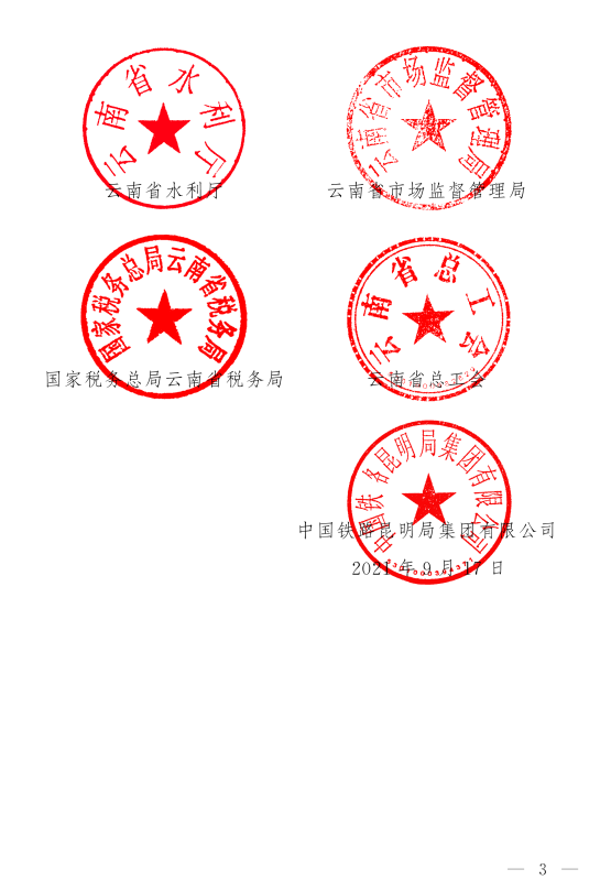 云南省发文严禁用劳务合同代替劳动合同！施工总包一级以上企业在建项目施工现场中级工占比要达25%！