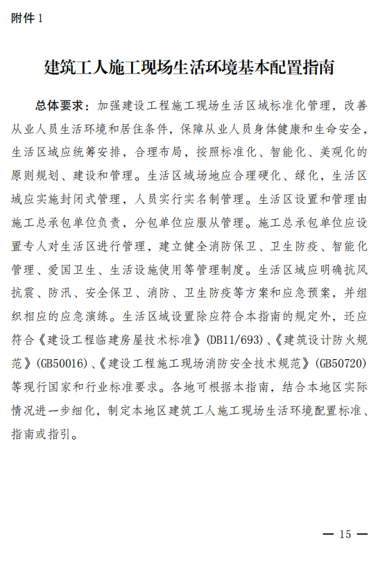 云南省发文严禁用劳务合同代替劳动合同！施工总包一级以上企业在建项目施工现场中级工占比要达25%！