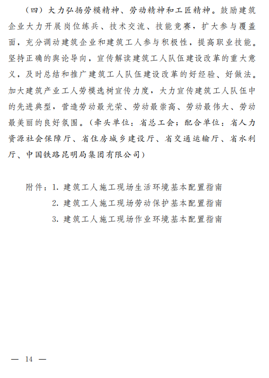 云南省发文严禁用劳务合同代替劳动合同！施工总包一级以上企业在建项目施工现场中级工占比要达25%！