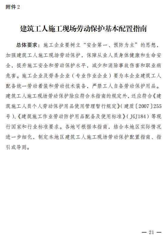 云南省发文严禁用劳务合同代替劳动合同！施工总包一级以上企业在建项目施工现场中级工占比要达25%！