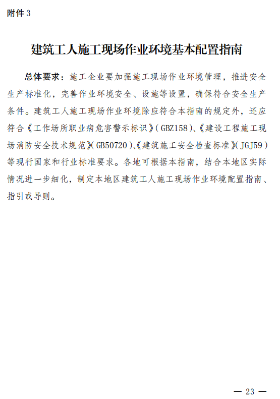 云南省发文严禁用劳务合同代替劳动合同！施工总包一级以上企业在建项目施工现场中级工占比要达25%！