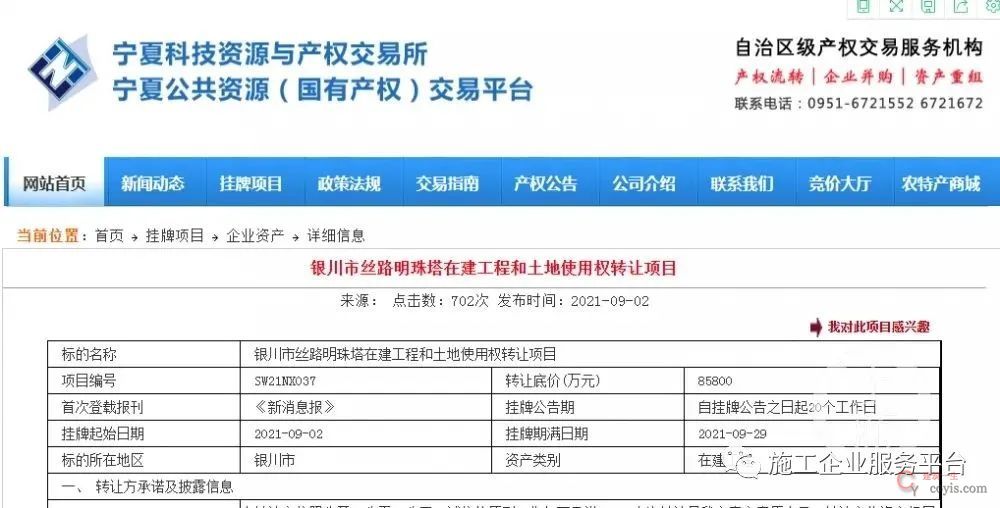 “西北第一高塔”停工、转让!陷入“难产”窘境