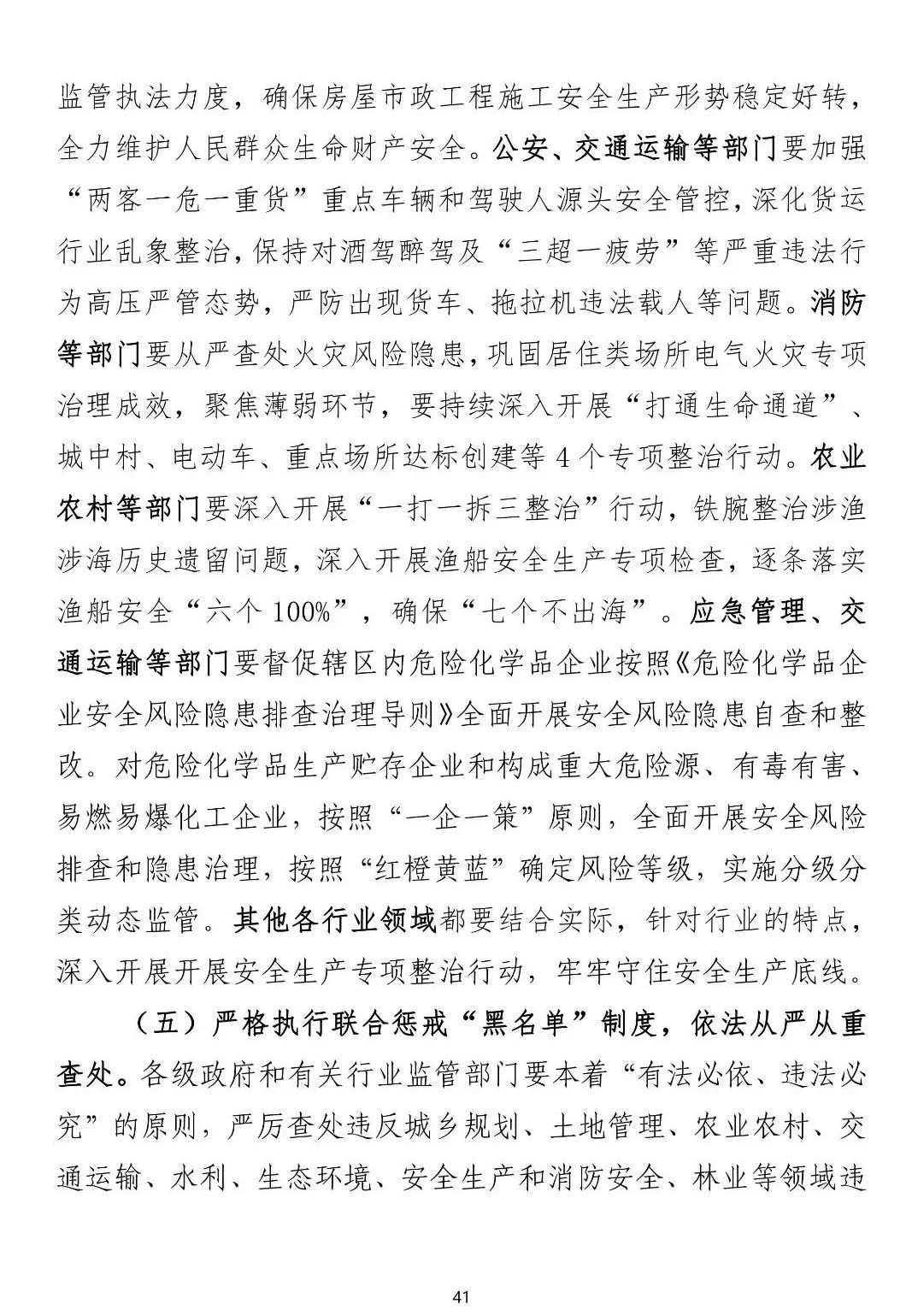 8死1伤！9人被批准逮捕、3人被拘留、住建局局长/副县长等20人被追责！这起事故被应急管理部列为典型案例！