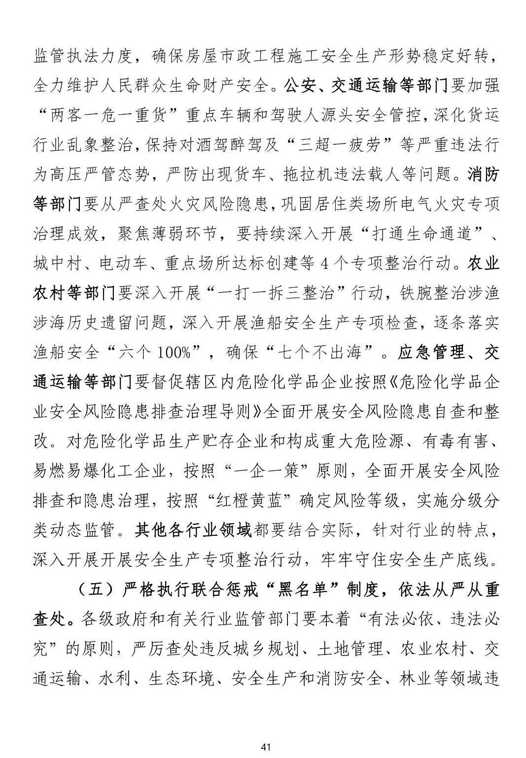 8死1伤！9人被批准逮捕、3人被拘留、住建局局长/副县长等20人被追责！这起事故被应急管理部列为典型案例！