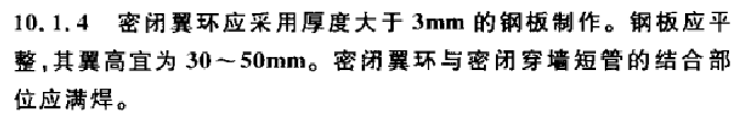 人防预留预埋面广点多，不要遗漏任何一个套管！