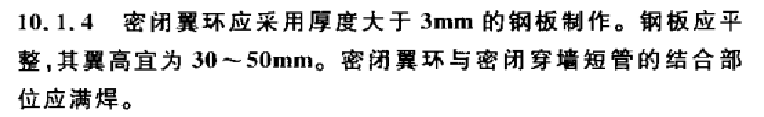 人防预留预埋面广点多，不要遗漏任何一个套管！