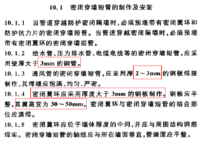 人防预留预埋面广点多，不要遗漏任何一个套管！