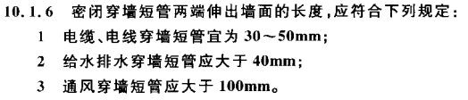 人防预留预埋面广点多，不要遗漏任何一个套管！