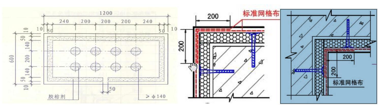 外墙保温工程施工工艺手册 2.0