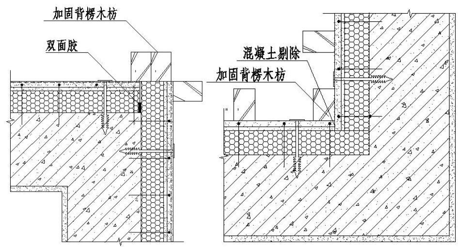 外墙保温工程施工工艺手册 2.0