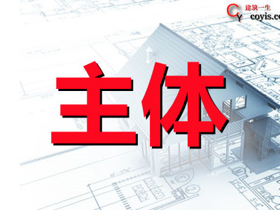 主体结构结构质量评估报告