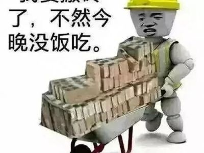 15条建筑行业笑话,真实到业内人笑不出来