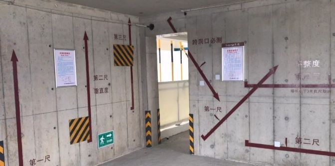实测实量怎么做？中建+中天+万科，行业标杆可视化教学