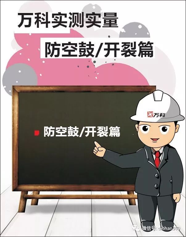 实测实量怎么做？中建+中天+万科，行业标杆可视化教学