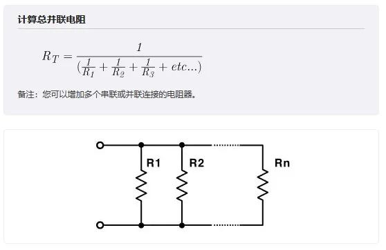 13个常用的电路基础公式，电气人必备！