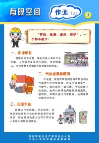 3死4伤，总经理盲目施救身亡！