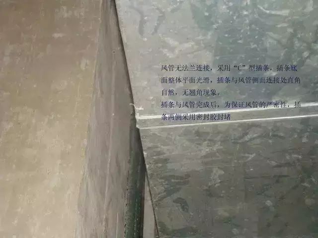 21个风管质量通病	，