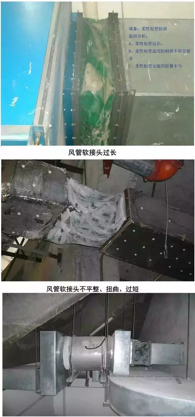 21个风管质量通病，议收不透气	、个风管质