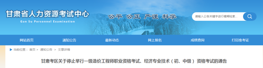 突发！内蒙古、甘肃、贵州、宁夏一造停考！北京准考证打印时间延期！