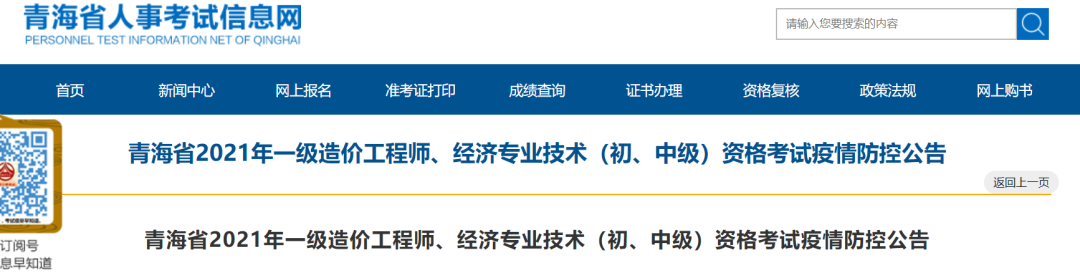 突发！内蒙古、甘肃、贵州、宁夏一造停考！北京准考证打印时间延期！