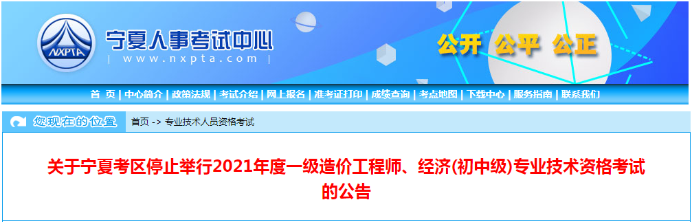 突发！内蒙古、甘肃、贵州、宁夏一造停考！北京准考证打印时间延期！