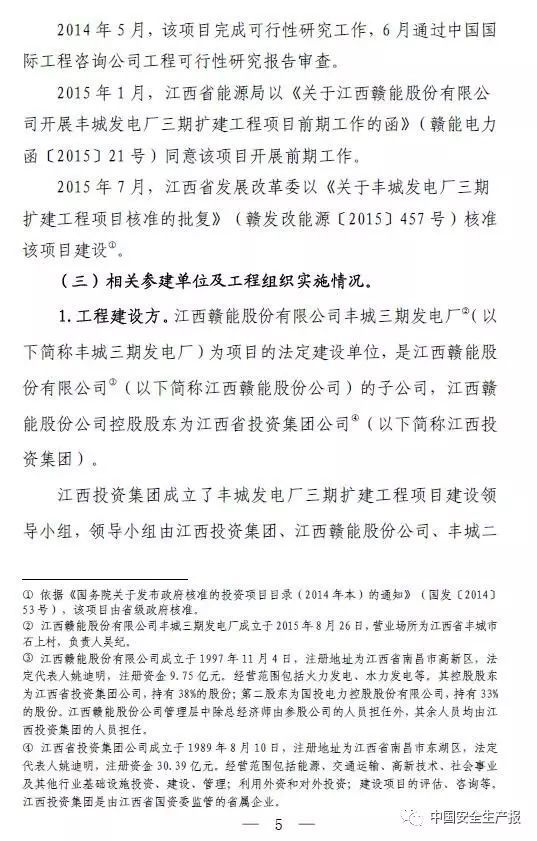 国务院明察暗访来了!9个组对全国18个省份开展检查!建筑施工领域重点查这些!