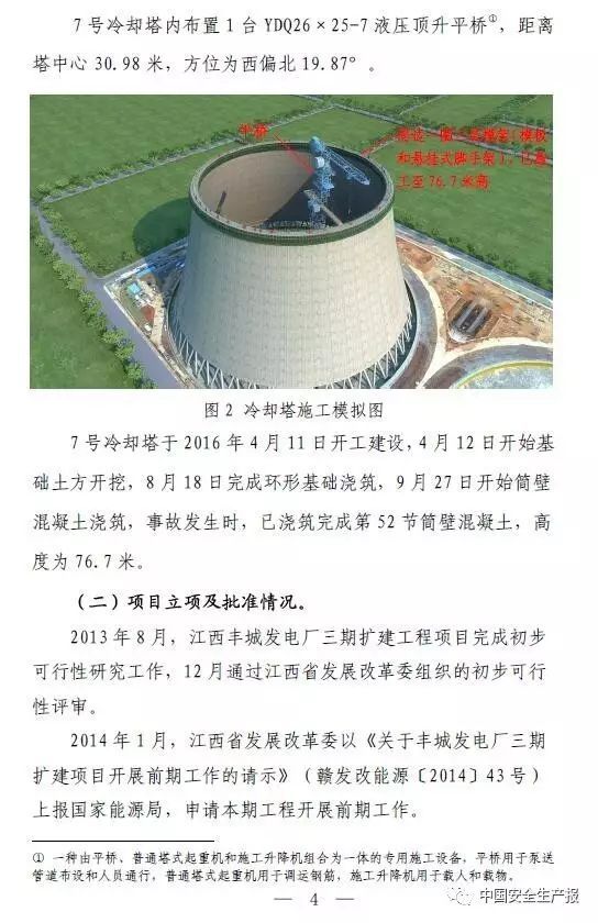 国务院明察暗访来了!9个组对全国18个省份开展检查!建筑施工领域重点查这些!