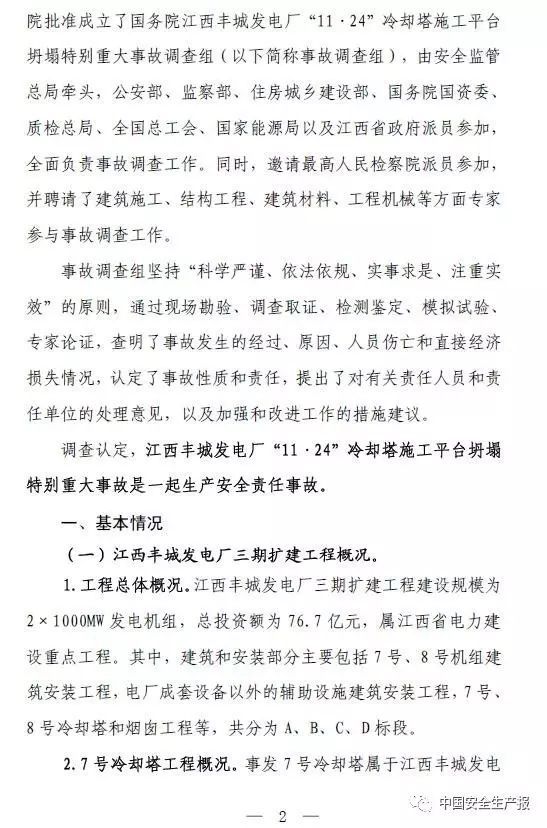 国务院明察暗访来了!9个组对全国18个省份开展检查!建筑施工领域重点查这些!