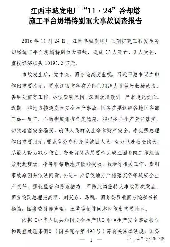 国务院明察暗访来了!9个组对全国18个省份开展检查!建筑施工领域重点查这些!