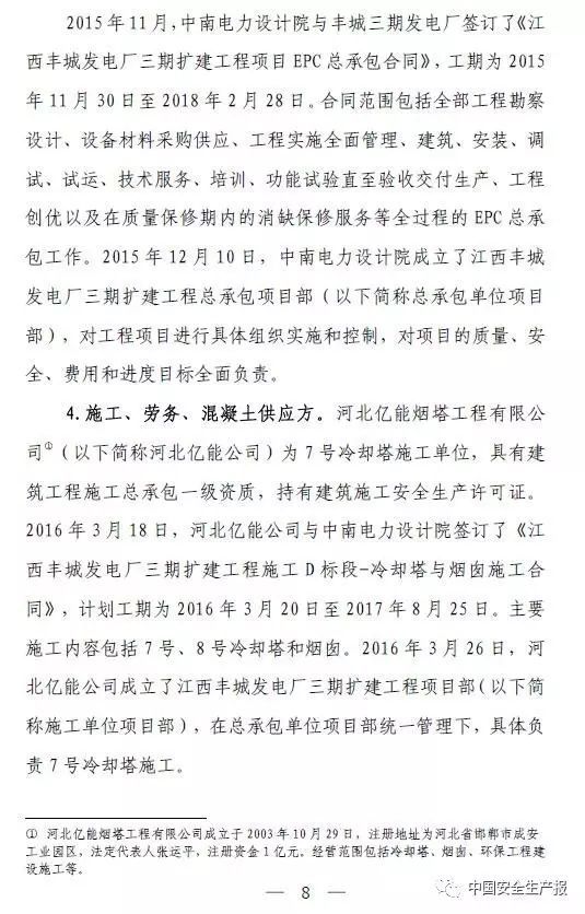 国务院明察暗访来了！9个组对全国18个省份开展检查！建筑施工领域重点查这些！