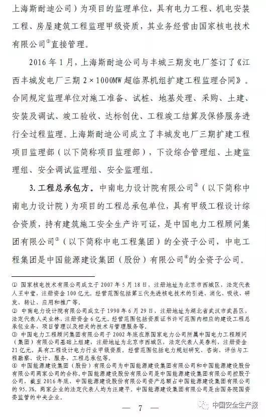 国务院明察暗访来了！9个组对全国18个省份开展检查！建筑施工领域重点查这些！